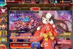 浴衣の見返り拳士マオ